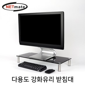 NETmate 다용도 강화유리 PC 모니터 받침대 블랙, 1개