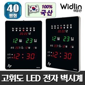 위들린 디지털 벽걸이 전자 시계 사무실 led 벽시계 WLS-581R