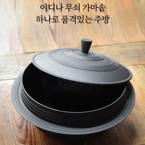 미향 IH 인덕션 가마솥 14cm-35cm 인덕션겸용 통주물 삼계탕 누룽지 무쇠솥, 14cm