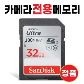 니콘 쿨픽스 S5100 카메라메모리카드 32GB SD카드