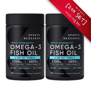 [사은품 증정] 스포츠리서치 트리플 스트렝스 오메가 피쉬오일 1250mg 150정 Triple Strength Omega Fish Oil 1250mg 150sg -2개 SET