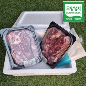 국내산 암컷 흑염소고기, 1개, 구이용 갈비, 300g