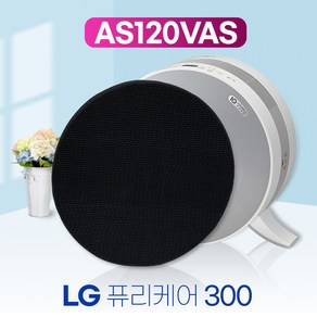 [필터왕국]LG 엘지퓨리케어 필터 AS111VAS필터 헤파+탈취 /120, 01.일반형 탈취필터, 1개
