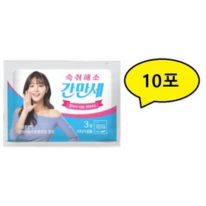 간만세 숙취해소 환 10p, 1개, 30g