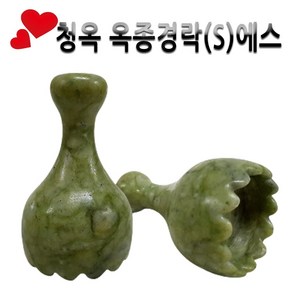 옥괄사 옥수 옥종경락 얼굴 바디 마사지 도구 괄사 림프순환마사지 페이스