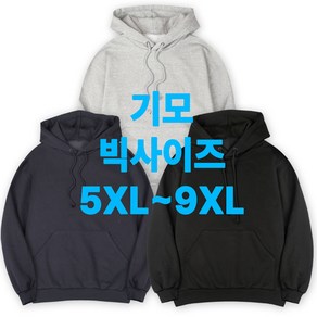 후드티 빅사이즈 후드티 5XL ~ 9XL 오버핏 겨울기모 거인옷 국산 헤비웨이트 뚱뚱한남자티셔츠