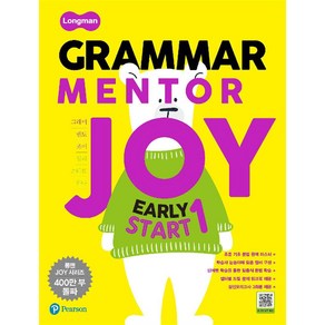 롱맨 그래머 멘토 조이 얼리 스타트 Longman Gamma Mento Joy Ealy Stat 1, 피어슨에듀케이션