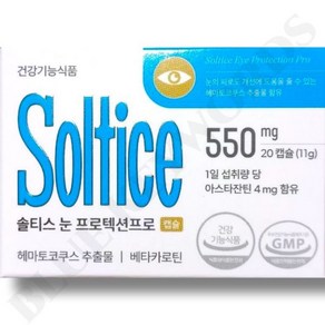 솔티스 눈 프로텍션프로 550mg x 20캡슐 20일분, 1개, 20정