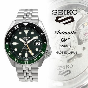 SEIKO Made in Japan] 5 SKX Spots Style GMT SSK035 [] 손목시계 세이코 시계 워치