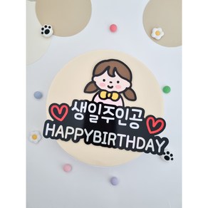 생일머리띠/생일주인공/해피버스데이/아이생일, 변경없음, 여자아이