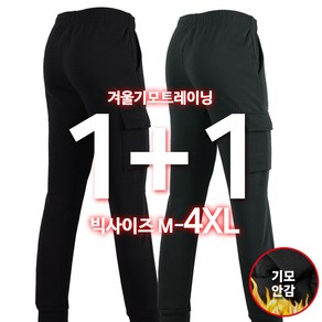 [SPM] 1+1 G카고기모트레이닝 남자 남성 기모 카고 스판 밴딩 트레이닝 작업바지 팬츠 빅사이즈