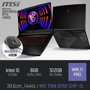 MSI THIN GF63 12VF-i5 [이벤트 한정특가 / 사은품증정], WIN11 Po, 8GB, 512GB, 코어i5, 블랙