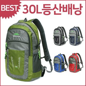 블루마운트 블루캣츠 등산배낭 30L 대용량 J06 싸이클백팩