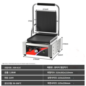 파니니 스테이크 샌드위치 토스트 프레스 메이커 그릴, 811C 업그레이드(상단 피트 및 하단 플랫)