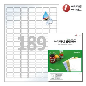 아이라벨 CJ589LU A4 스티커 라벨지 흰색 광택 방수 잉크젯, 189칸, 100매