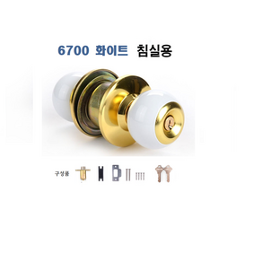 문고리넷 화이트 원통형 방문 손잡이 M-6500, 1개