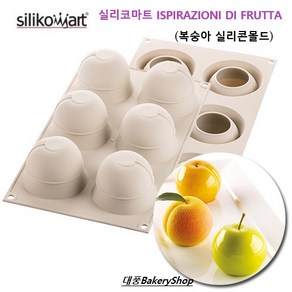 대풍BakeyShop 실리코마트 ISPIRAZIONI DI FRUTTA (복숭아 실리콘몰드), 1개