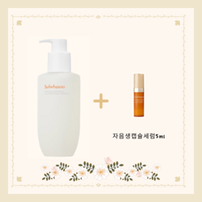 <정품보증> 순 행 클렌징 오일 200ml 단품 + 자음생 에센스 5ml 증정, 1개