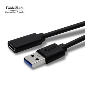 CableMate USB C타입 F to 3.0 AM 연장 케이블 2M