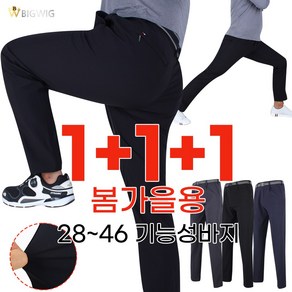 [더빅보스] 찾았다 인생바지 1+1+1 (3장) _ 남성용 원턱 기능성 베이직 팬츠