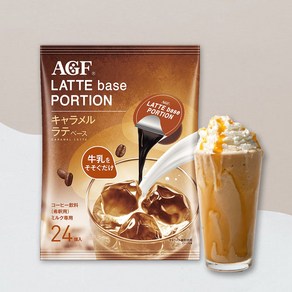 AGF LATTE base 포션커피 무가당 저당 카라멜오레 3종 대용량 24개입, 1개, 카라멜오레 대용량 24개입