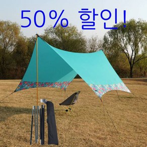 GWD 블루밍 가든 타프 캠핑 백팩 경량 타프, Block