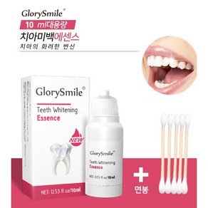 4세대 완전 새것 치아미백 세럼 퓨어 플라크 클렌징 얼룩 제거 Y-05, 2개, 15ml