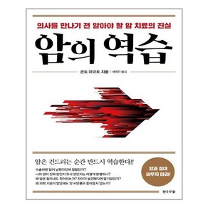 전나무숲 암의 역습 (마스크제공), 단품, 단품