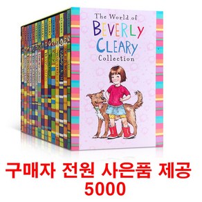 (사은품제공)라모나 15권 세트 영어원서 Ramona The Wold of Bevely Clealy 음원제공, 1개