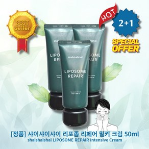 샤이샤이샤이 리포좀 리페어 밀키 크림 샘플 증정 [구성확인], 50ml, 3개
