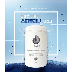 이타카 인텐스 리페어 스피루리나 모델링팩 900ml, 1개입, 1개