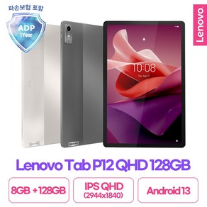 [Lenovo Cetified] 레노버 P12 QHD 128GB 국내정발 1년보증(파손+프리미엄케어), 오트