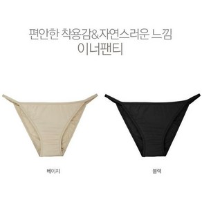 비키니이너팬티1+1 래쉬가드 이너팬티