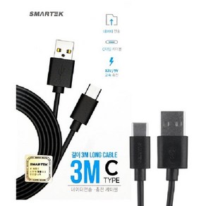 (SM)스마텍 USB A to C 케이블 3M (027856), 단일옵션, 1개