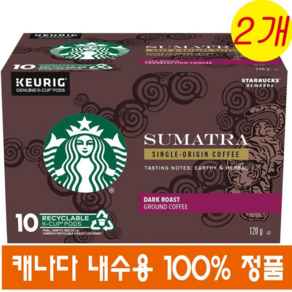 (캐나다 직송) 스타벅스 캡슐 커피 K 컵 수마트라 10개 2팩 Stabucks Sumata Coffee K-Cup, 20개, 10개입