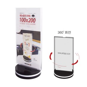 회전형 메뉴꽂이 100x200mm / POP 안내문 테이블 꽂이, 01 회전형 메뉴 양면꽂이 0522