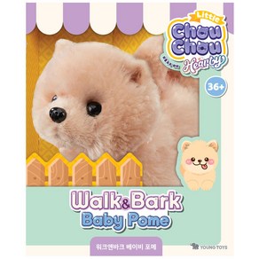 [영실업] 워크앤바크 베이비 포메_강아지 장난감, 단품, 19.5cm, 1개