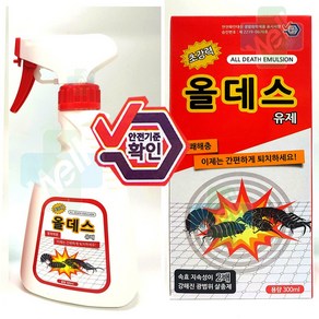 [벅스존 제타킬300ml] 뿌리는살충제 바퀴벌레약 지네 노래기 벼룩 진드기 퇴치제 효과좋은약, 1개, 300ml