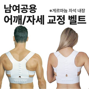 문셀렉트 바른 자세 교정 어깨 교정 밴드, 1개