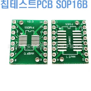 칩테스트PCB 전자 테스트보드 PCB 회로기판 SOP16B, 1개