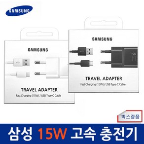 삼성전자 정품 15W 25W 35W 45W 고속 충전기 USB-C타입 CtoC 케이블포함 PD타입초고속충전기 25W 듀얼충전기 PPS PD초고속충전기 PD급속충전기 C타입 충전기, 5-45W-블랙1개, 1개