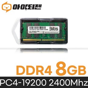 삼성 칩 노트북 램8기가 DDR4 8GB PC4 19200 2400MHZ RAM 메모리