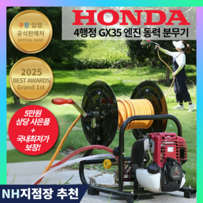 [SJ대농기계] 동력 분무기 혼다 엔진 4행정 GX35 고압 세척기 엔진 분사기 압축 농약 살포기, 4행정 엔진(호스없음), 1세트