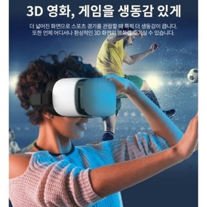 김대호 VR 가상현실체험 프로 VR박스 증강현실 기기 김대호v고글, 1개