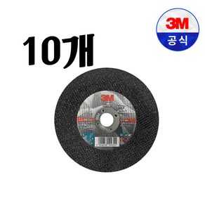 3M 5인치 실버 절단석 51791 그라인더날