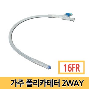 가주 폴리카테터 2way 16FR 도뇨관 소변줄