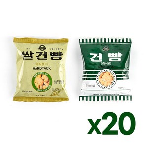 [상일식품] 군용 혼합건빵 (쌀건빵+밀건빵) 20봉 / 군용2종 / 2022년 정품 군용건빵 / 전투식량 / 비상식량