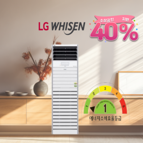 소상공인지원40% LG 냉난방기 1등급 스탠드 23평 PW083PT2SR 인버터 냉온풍기, 엘지휘센, PW052PT2SR/13평, PW052PT2SR