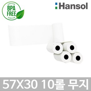 포스앤토너 한솔 포스용지 57X30 10롤(무지) 감열지 영수증종이 PDA 휴대용단말기 타코메타 카드기용 BPAFREE/P
