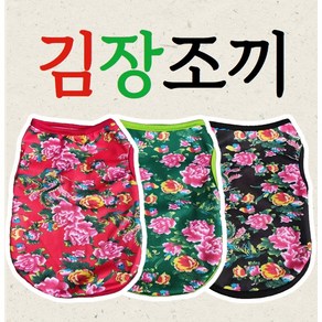 댕미오 반려동물 반려견 반려묘 촌캉스룩 김장룩 김장조끼 꽃조끼, 블랙, 1개